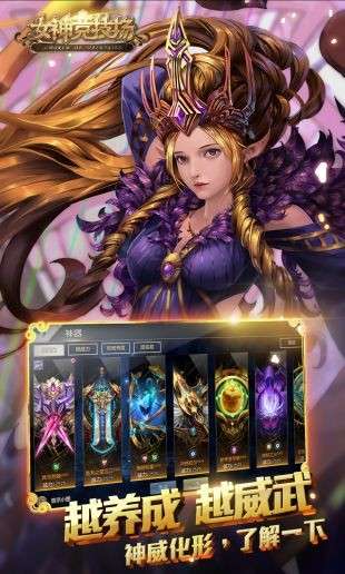 女神竞技场微信版图3