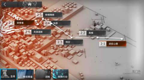 明日方舟利刃行动图3