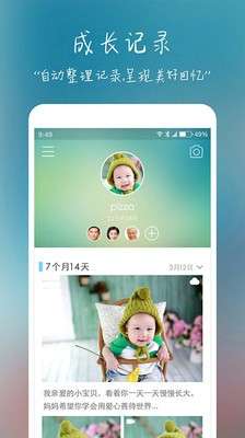 宝贝相册图4