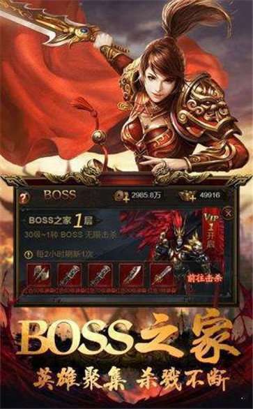 风流霸业单职业图3