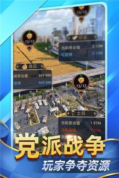 末日空袭图2