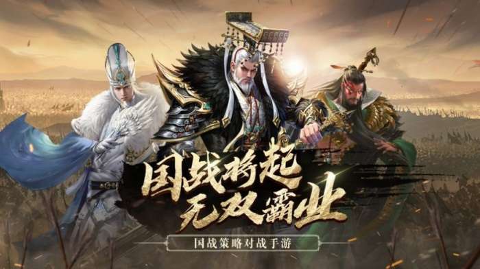 国战无双乱世征战图2