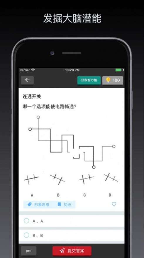 最强大脑脑王之王图3