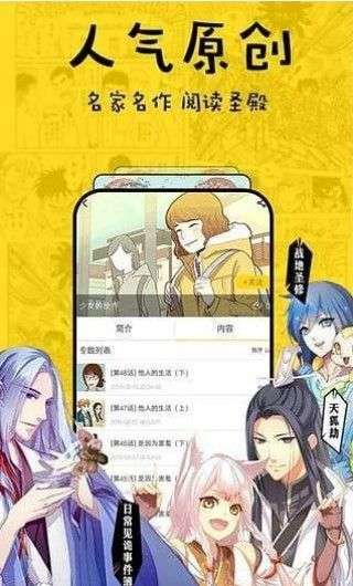 韩漫之家图2