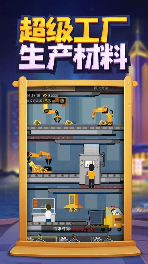天天赚大钱红包版图2