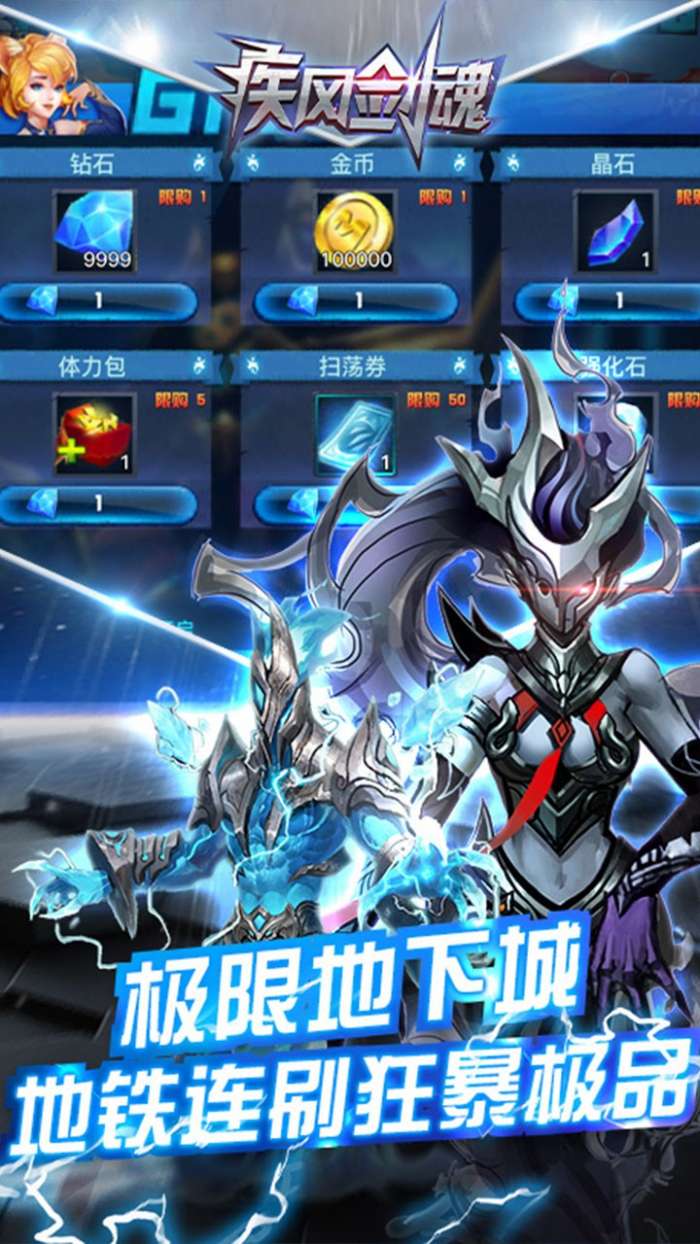 疾风剑魂之冰霜领域图3