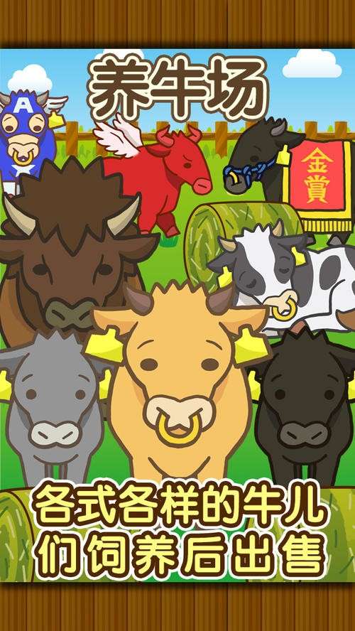 沃牛云牧红包版图3