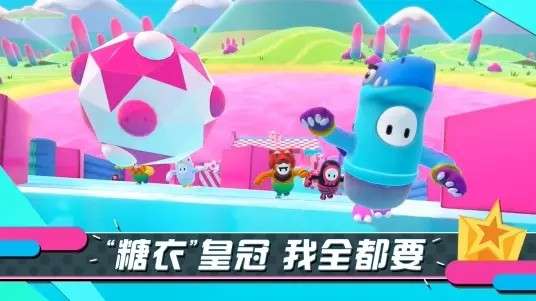 糖豆人终极淘汰赛图5