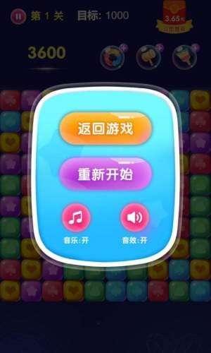 王者消星星游戏红包版图3
