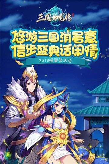 三国如龙传经典版图3