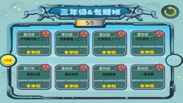 葱喵儿奥数图1