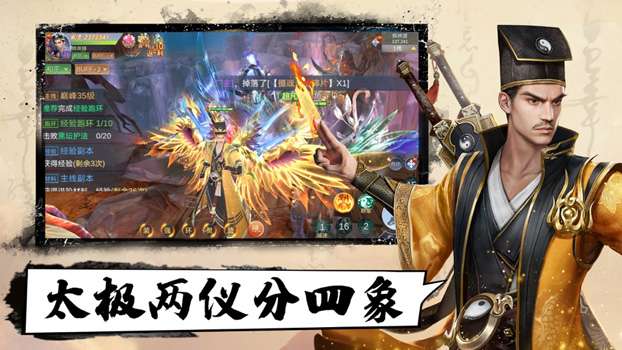 剑来江湖图3