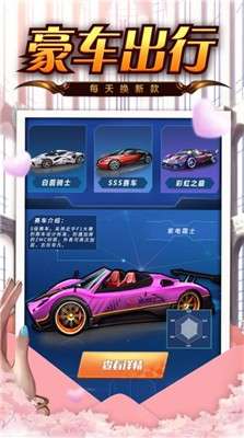 嫁个有钱人感受豪门生活图1