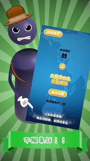 我来跳一跳红包版图3