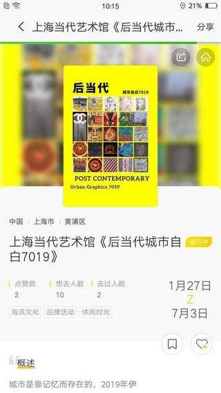 给生活加点色2020版图1