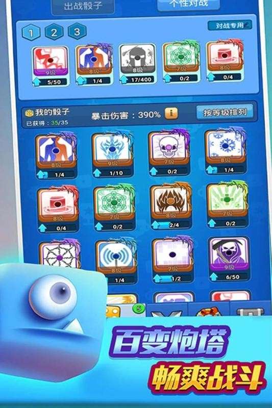 跑马圈地图2