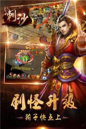 刺沙传奇图3