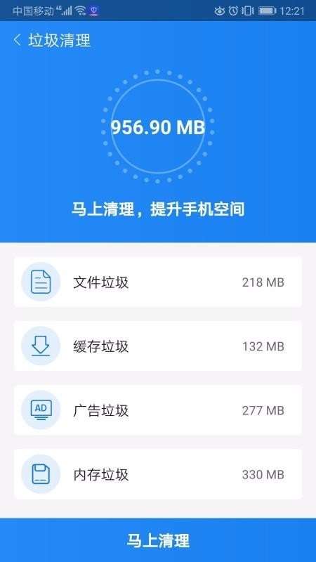 闪电杀毒图3