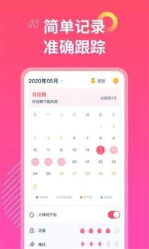 女神手账图2