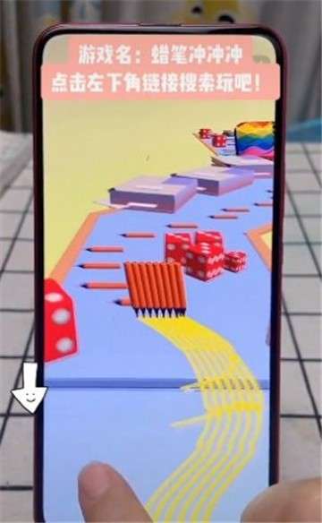 蜡笔冲冲冲小游戏图1