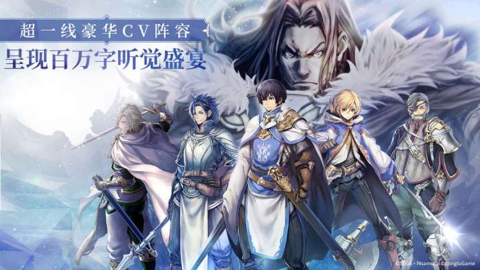 苍之骑士团2手游图5