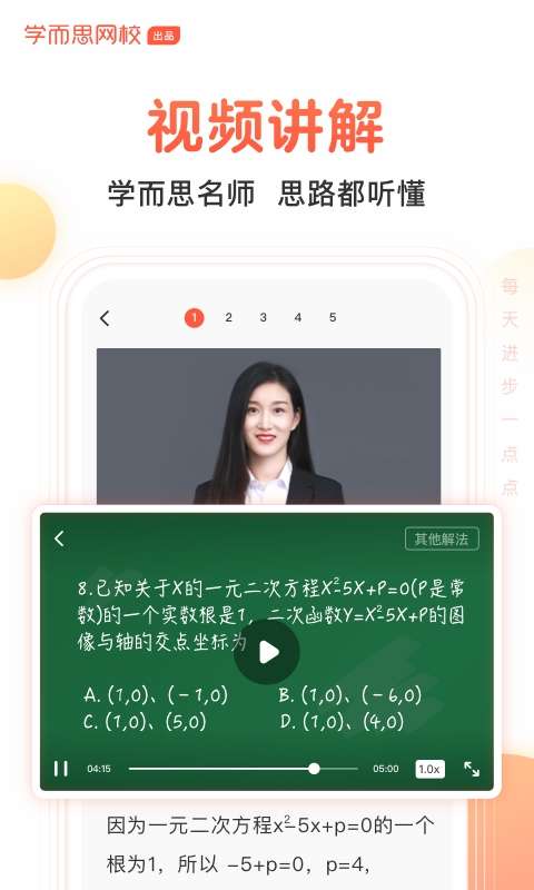 题拍拍图3