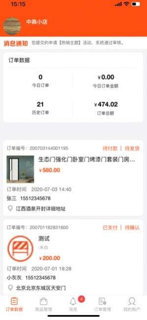 嘿店工厂端图2