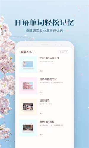 日语单词学习图1
