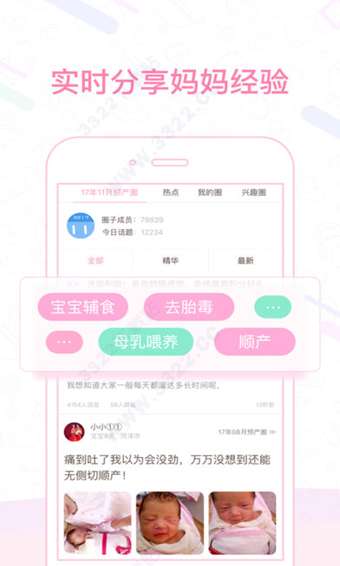 孕育管家图2