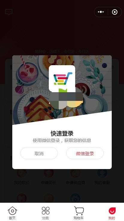 滴哩集市图1