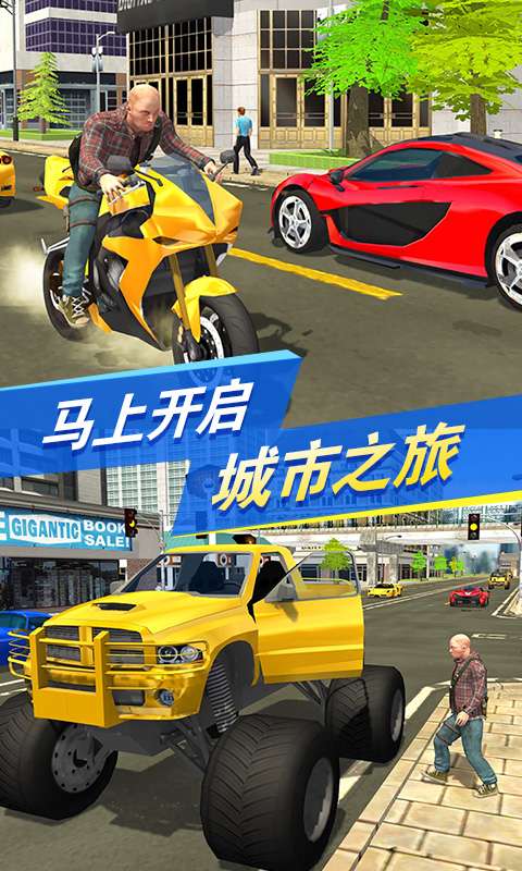 都市求生模拟游戏图1