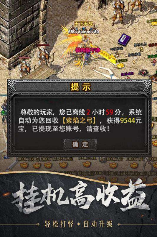 51红月战神手机版图2