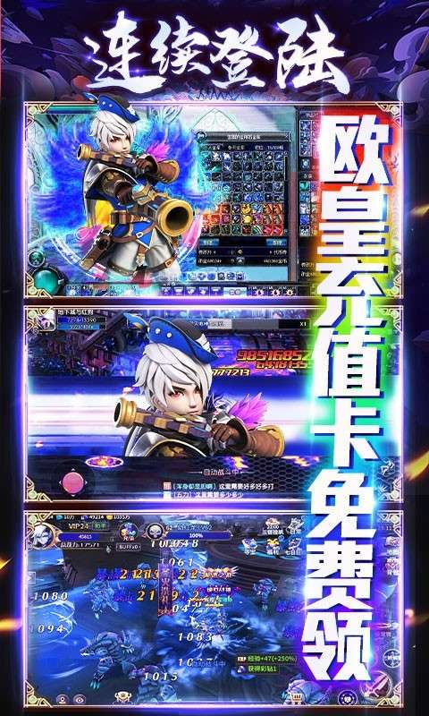 魔幻之诗最新版图4