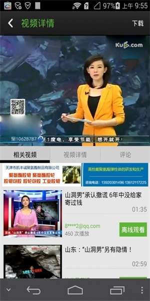 酷6播放器图2