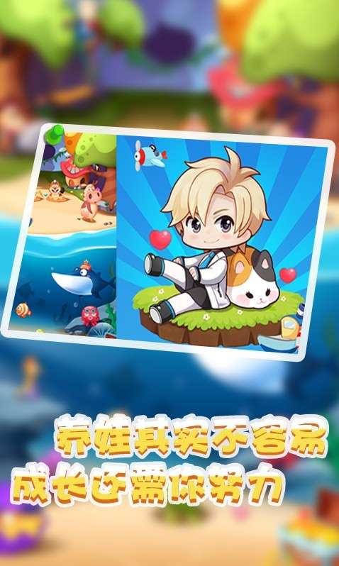 天天养娃图3