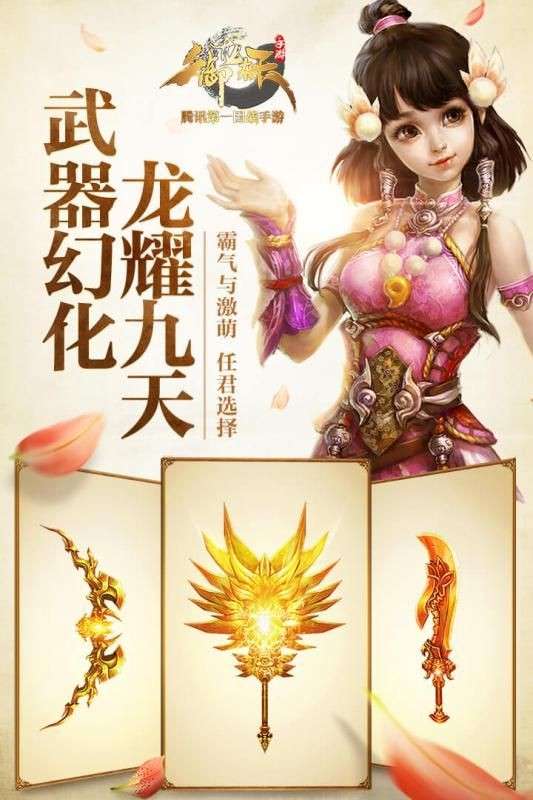 御龙在天之御龙情图1