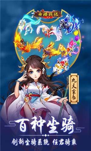西游战记BT版图5