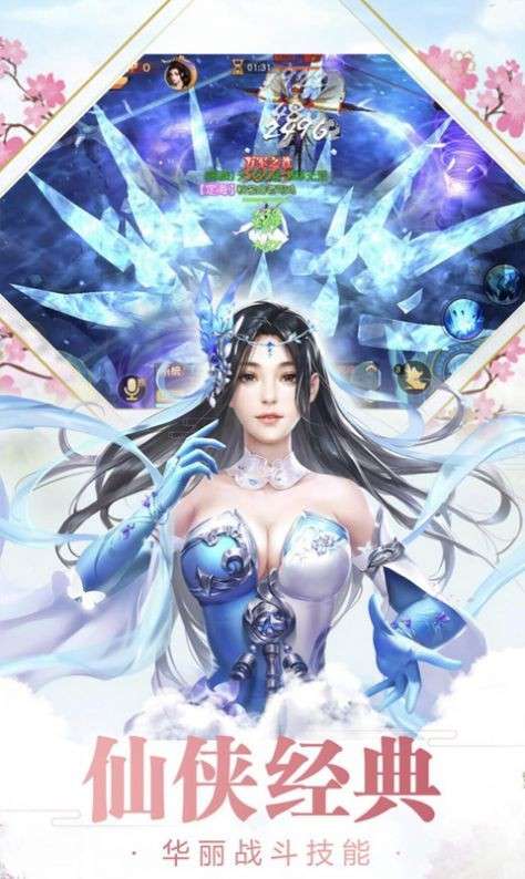 战仙传大道争锋图4