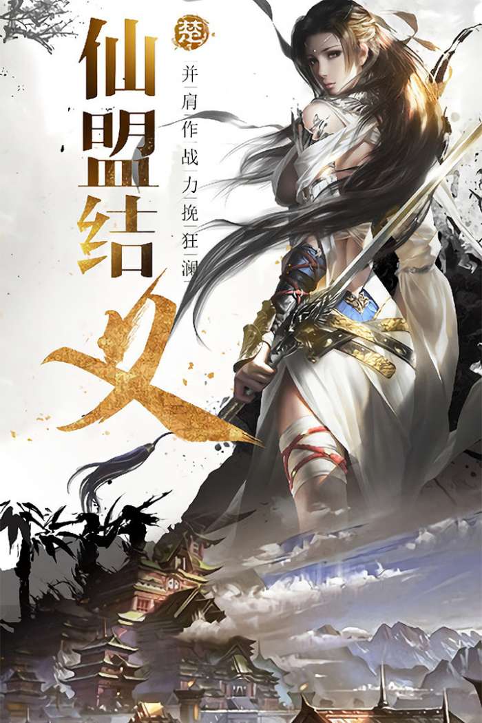 逆天修神图3