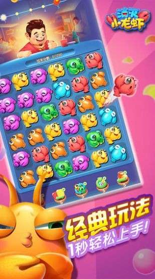 消灭小龙虾红包版图2
