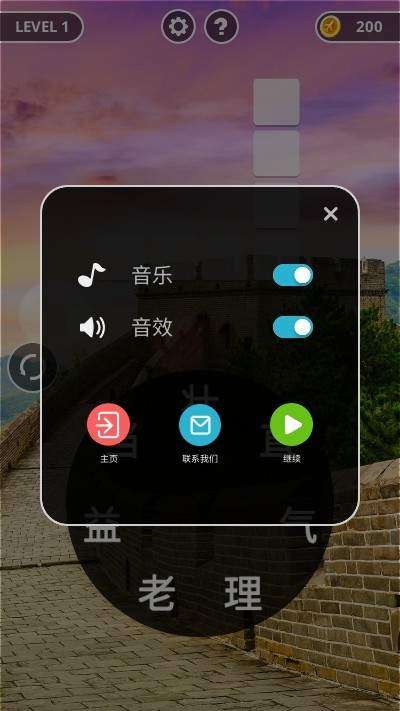 成语黄金屋图1