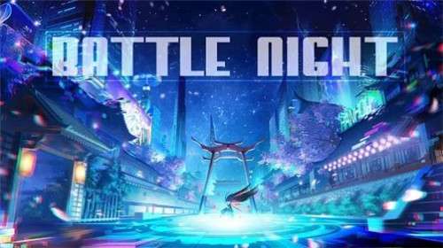 BattleNight战斗之夜图3