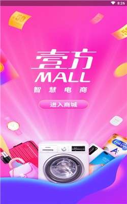 壹方MALL图3