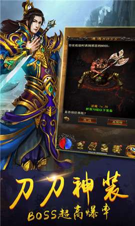 雄霸传奇图3