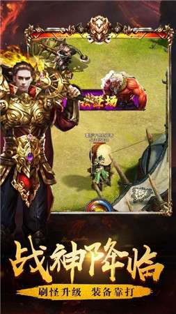 散人至尊传奇图2
