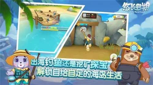 悠长假期b站版图2
