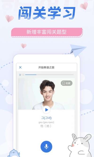 韩语U学院图2