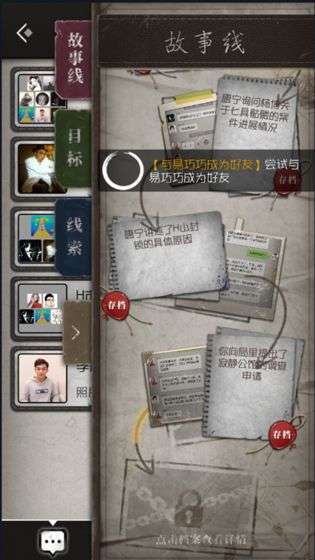 数独密室：奇想夜物语图2