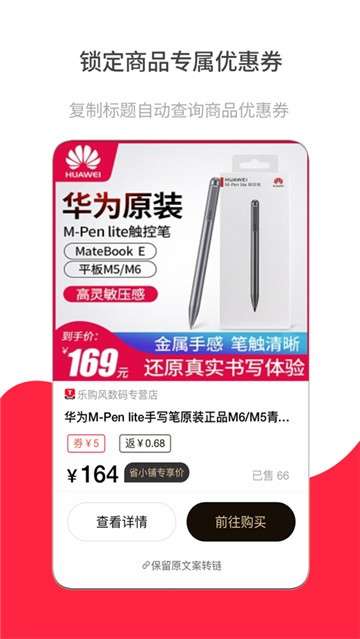 省小铺图2