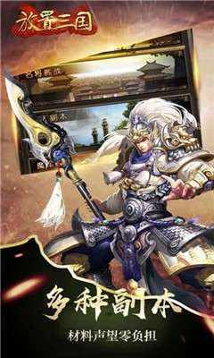 冰鸟游戏放置三国变态版图2